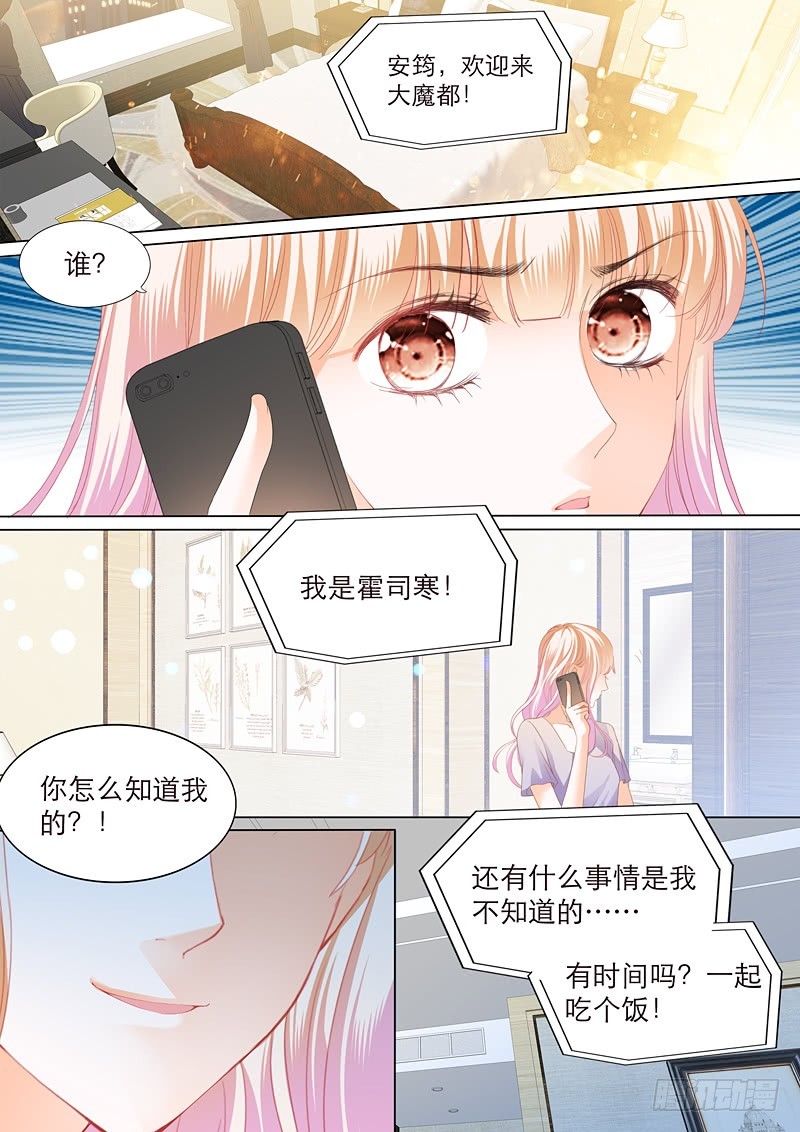 霸道小叔请轻撩免费漫画全集漫画,爵爷好霸道呀2图