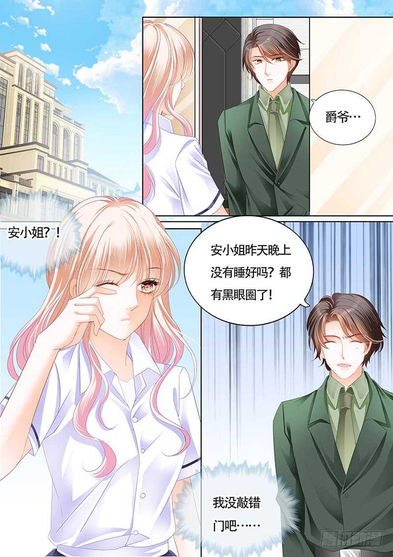 霸道小叔请轻撩全集漫画漫画,尝试着喜欢我1图