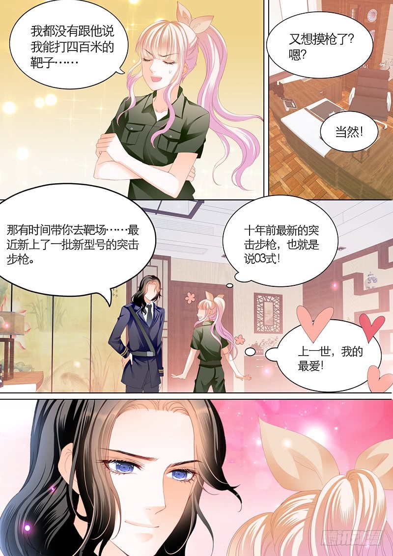 霸道小叔 请轻撩免费漫画193漫画,吃醋的爵爷2图