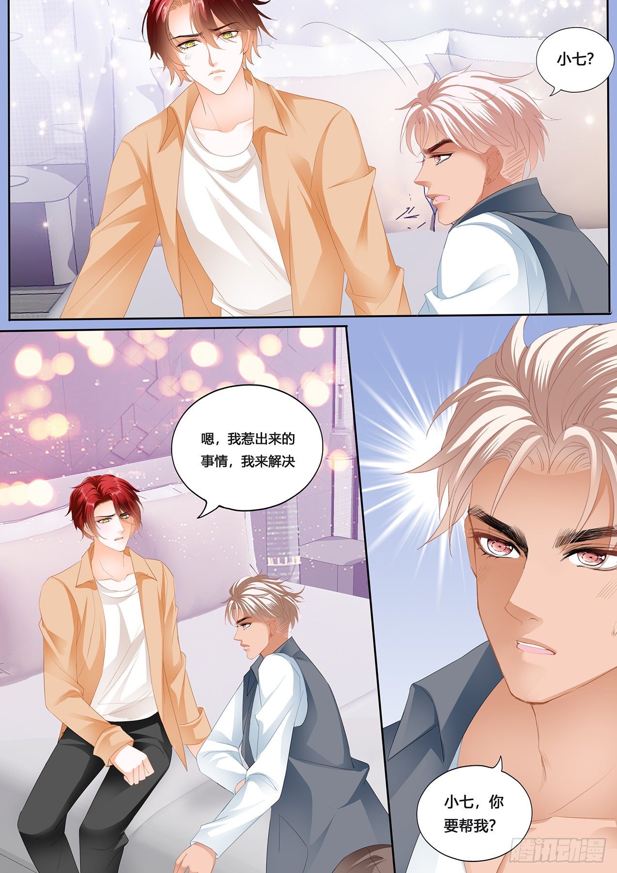 霸道小叔请轻撩免费漫画完整版漫画,你是我的心上人2图