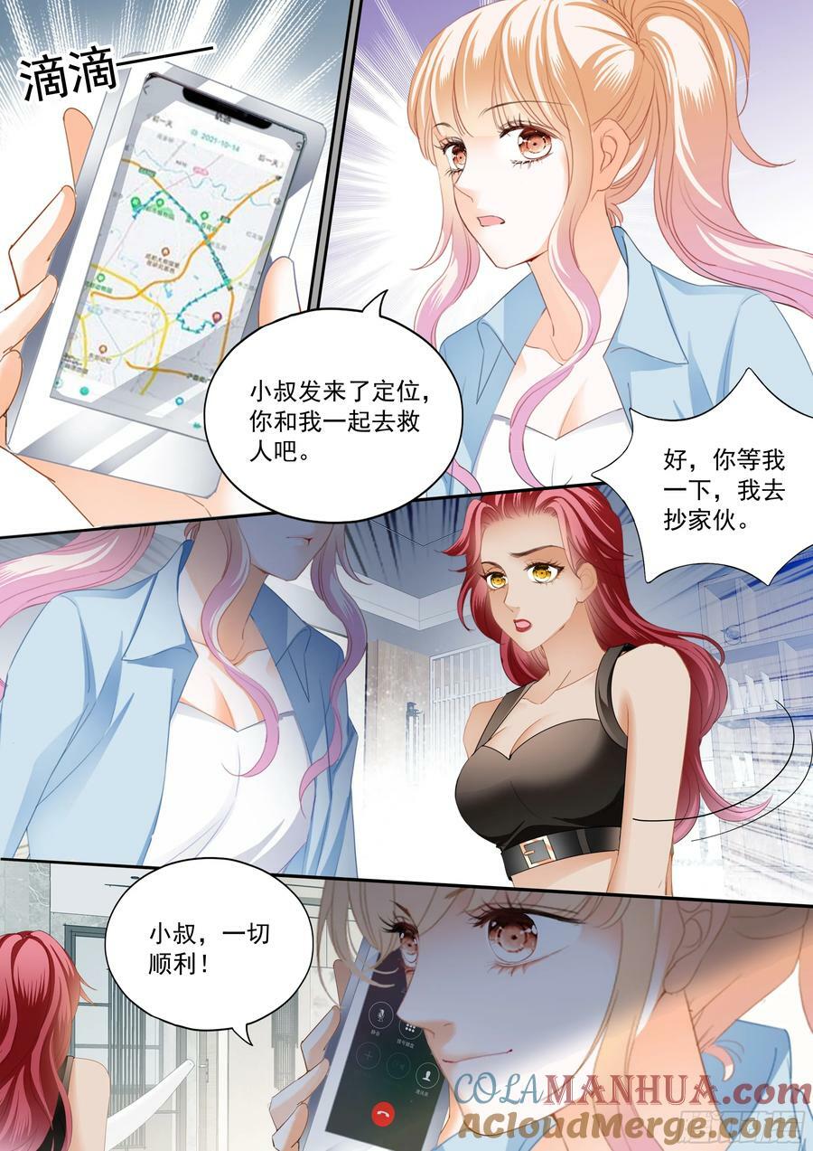 霸道小叔请轻撩在线看漫画,圈套2图