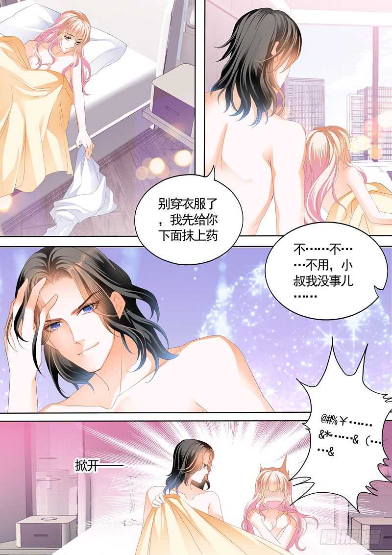 霸道小叔请轻撩免费漫画全集漫画,连更三2图