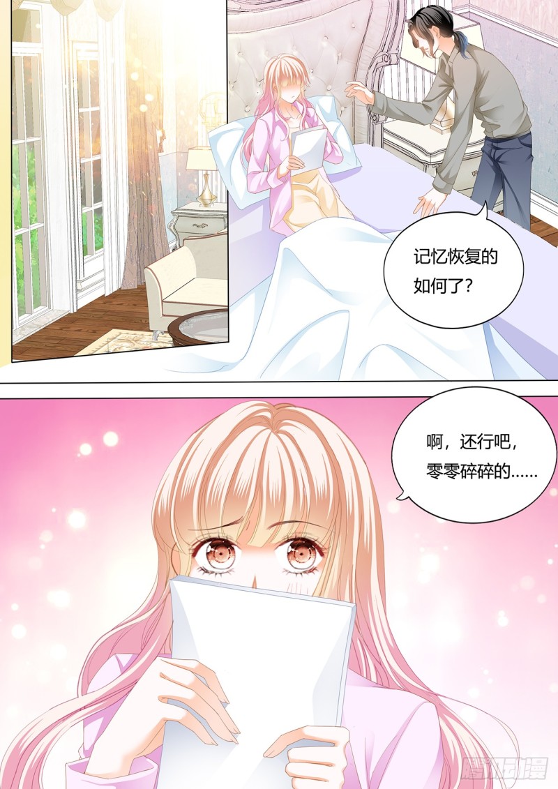 霸道小叔请轻撩大结局漫画,用身体帮你恢复记忆1图