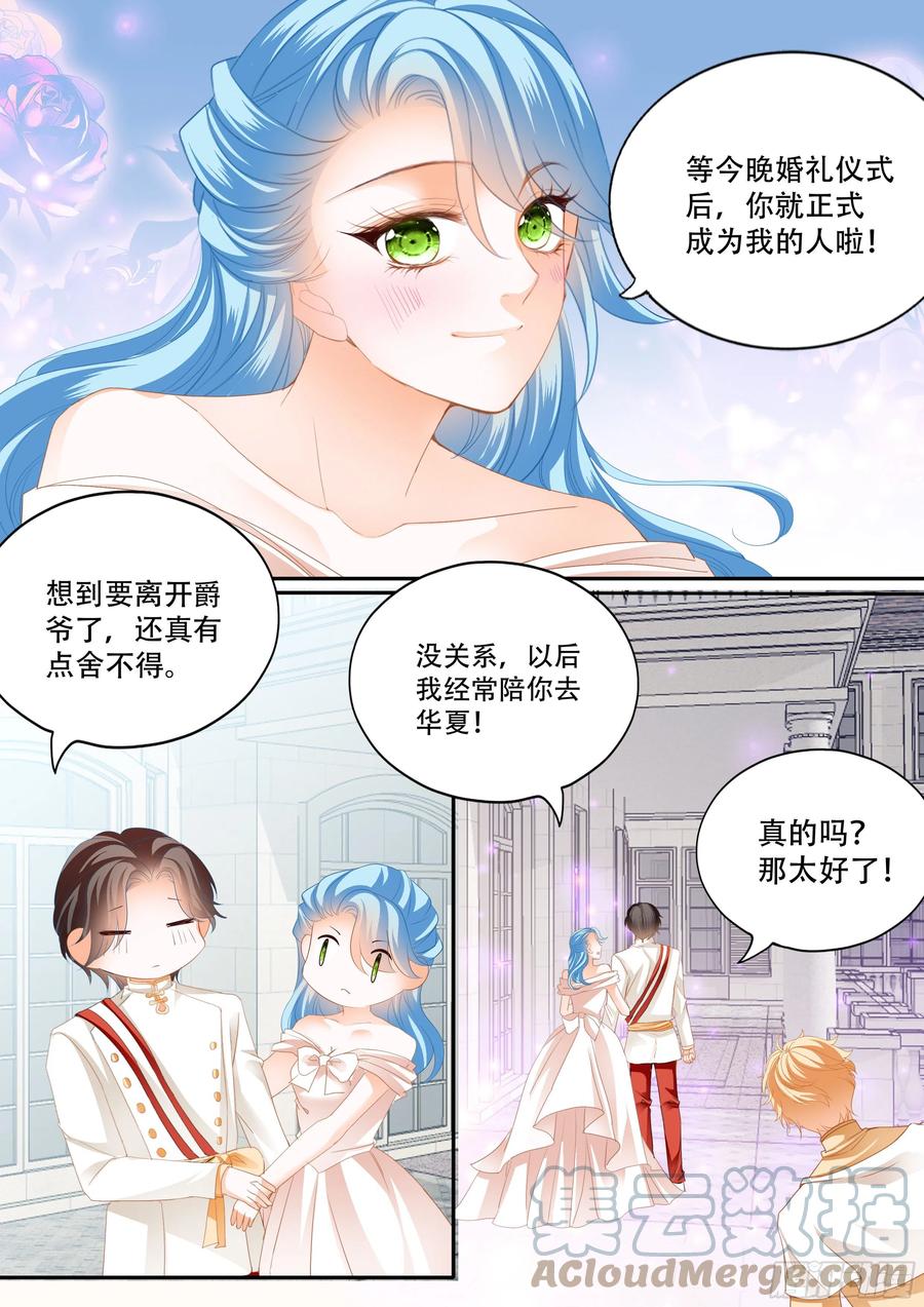 霸道小叔请轻撩免费下拉式漫画漫画,筠筠遇险2图