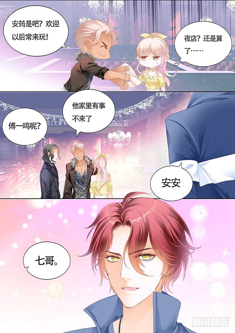 霸道小叔请轻撩全集免费漫画阅读漫画,小叔感情要喷发了？1图