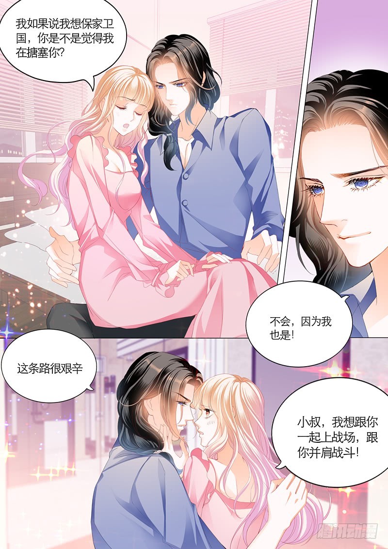 霸道小叔请轻撩免费漫画免费漫画,竟然挖墙角2图