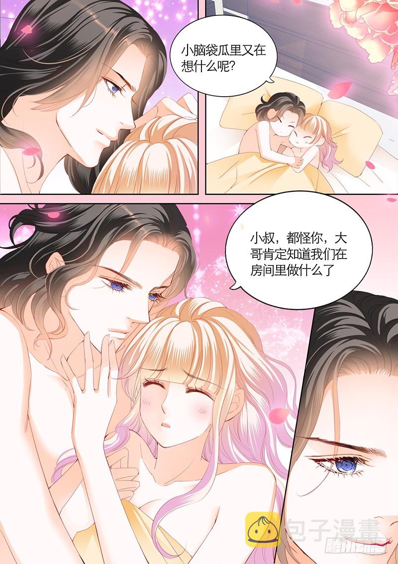 霸道小叔请轻撩免费阅读漫画,我们约会吧1图