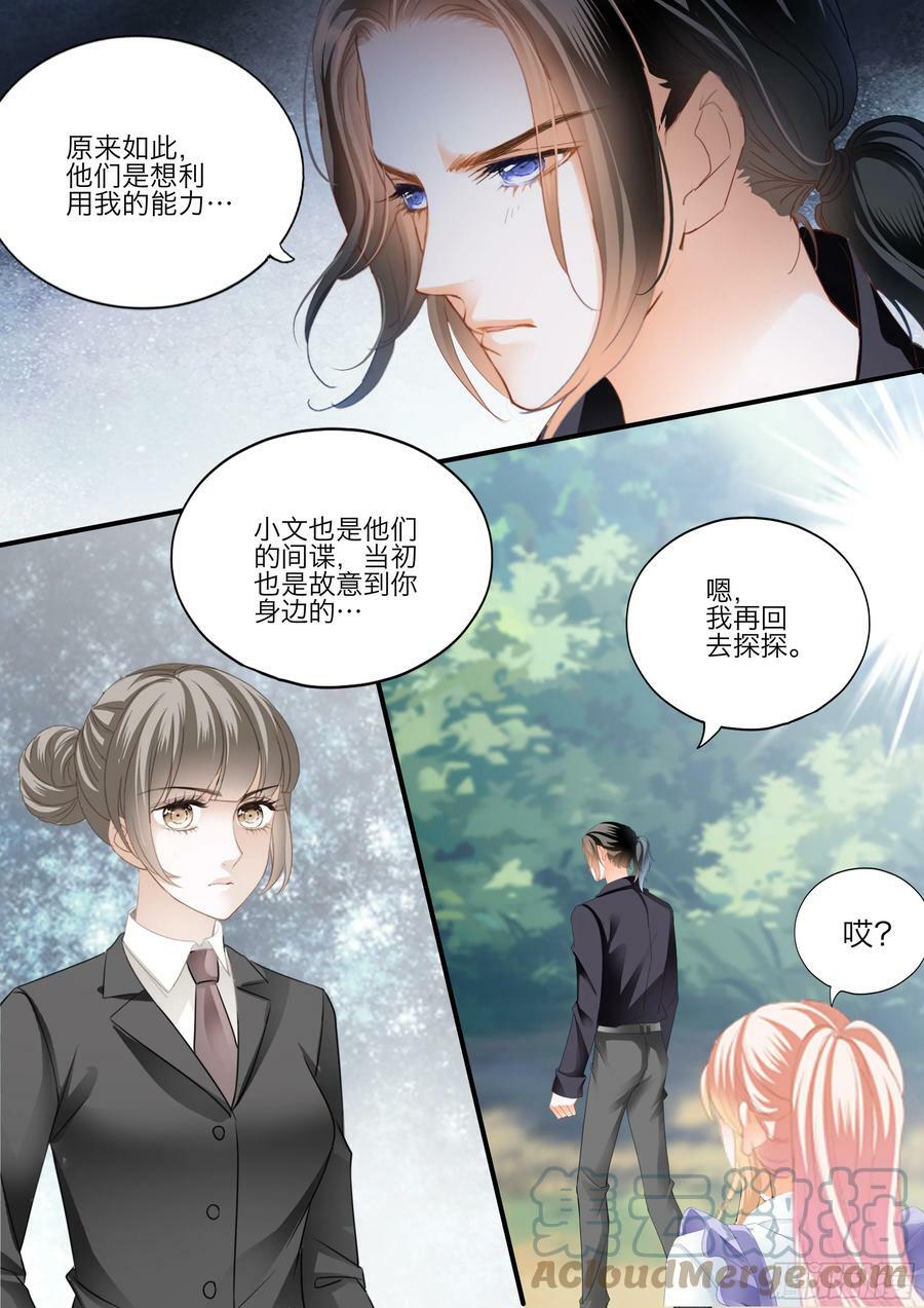 霸道小叔请轻撩全集免费漫画阅读漫画,想和你一直这样2图