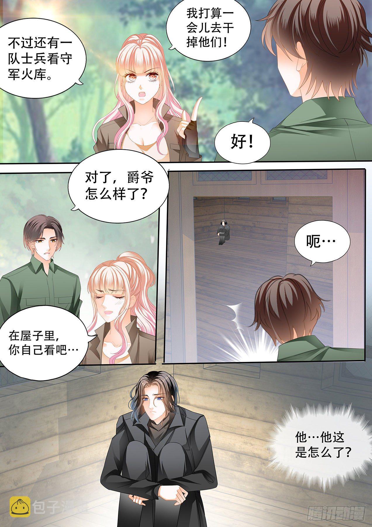 霸道小叔请轻撩漫画免费下拉式六漫画漫画,短暂的恢复1图