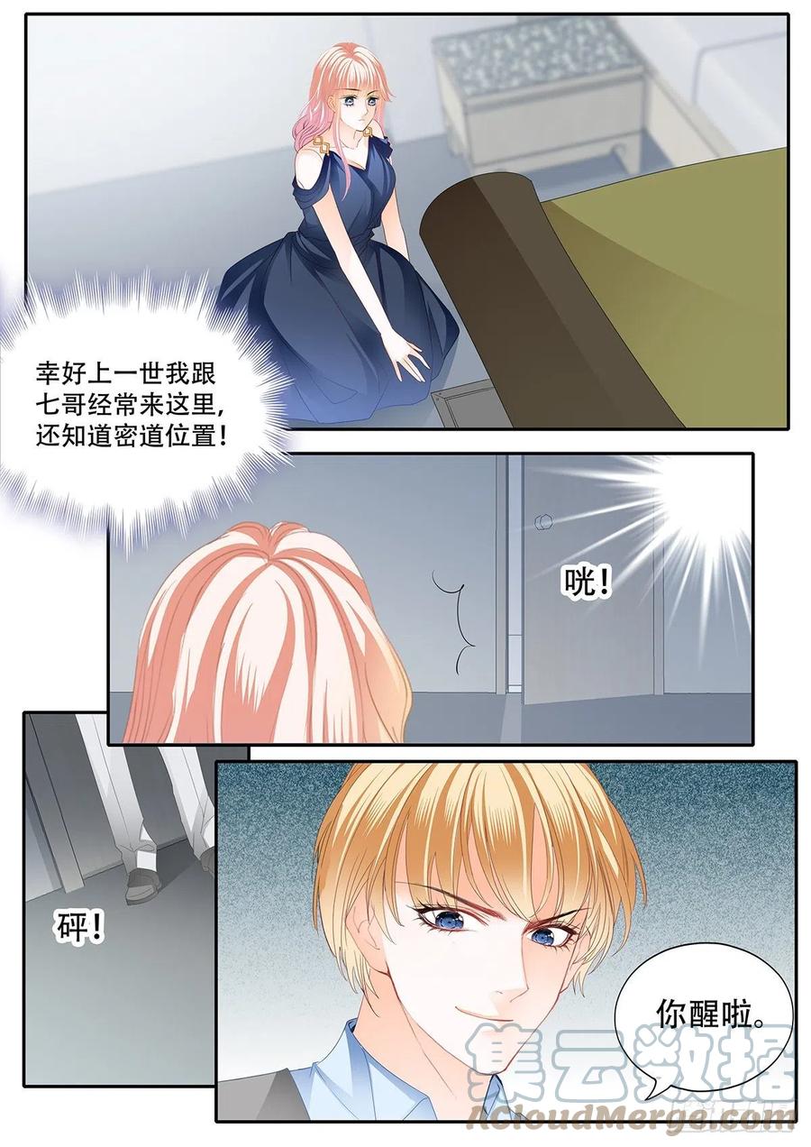 霸道小叔请轻撩全集免费漫画阅读漫画,重逢2图