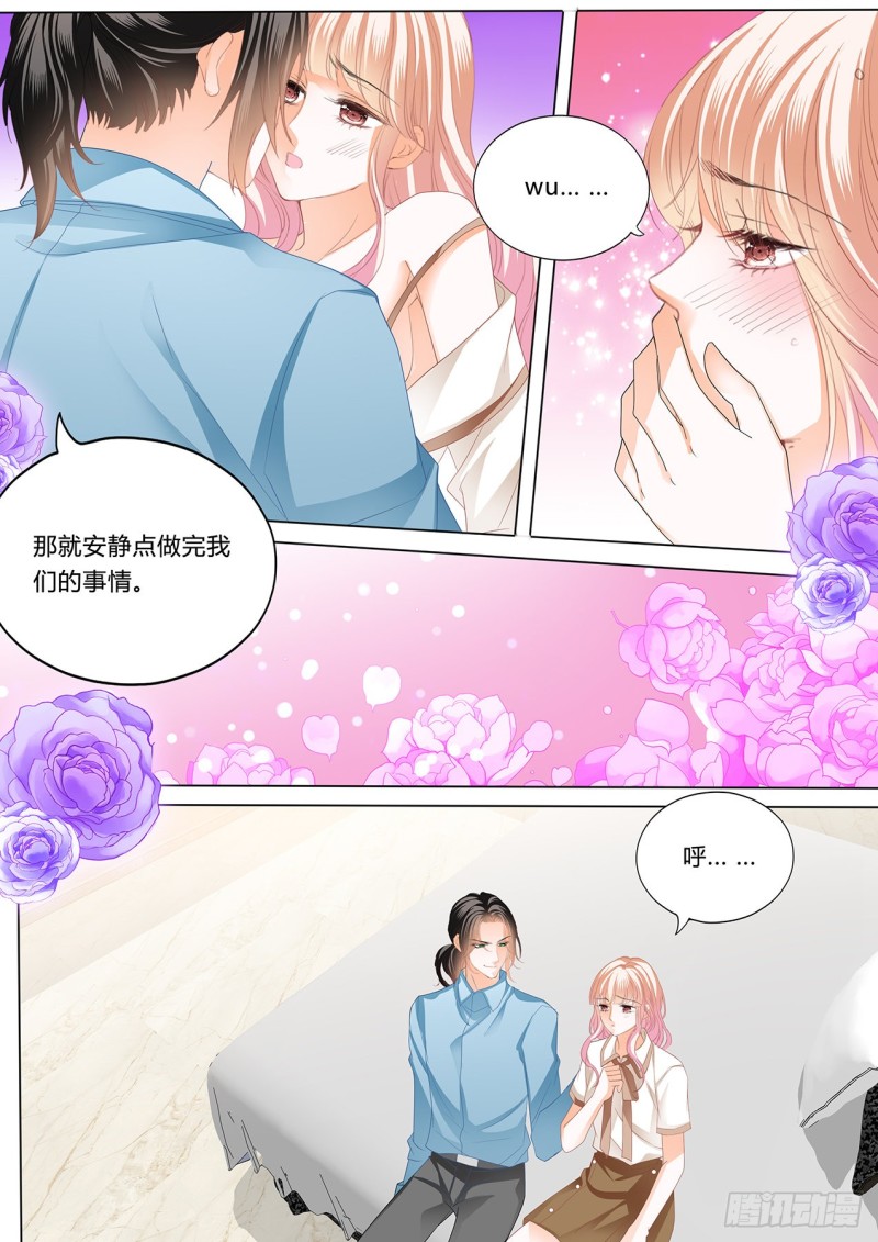 霸道小叔请轻撩全集漫画,嘘，别出声~2图