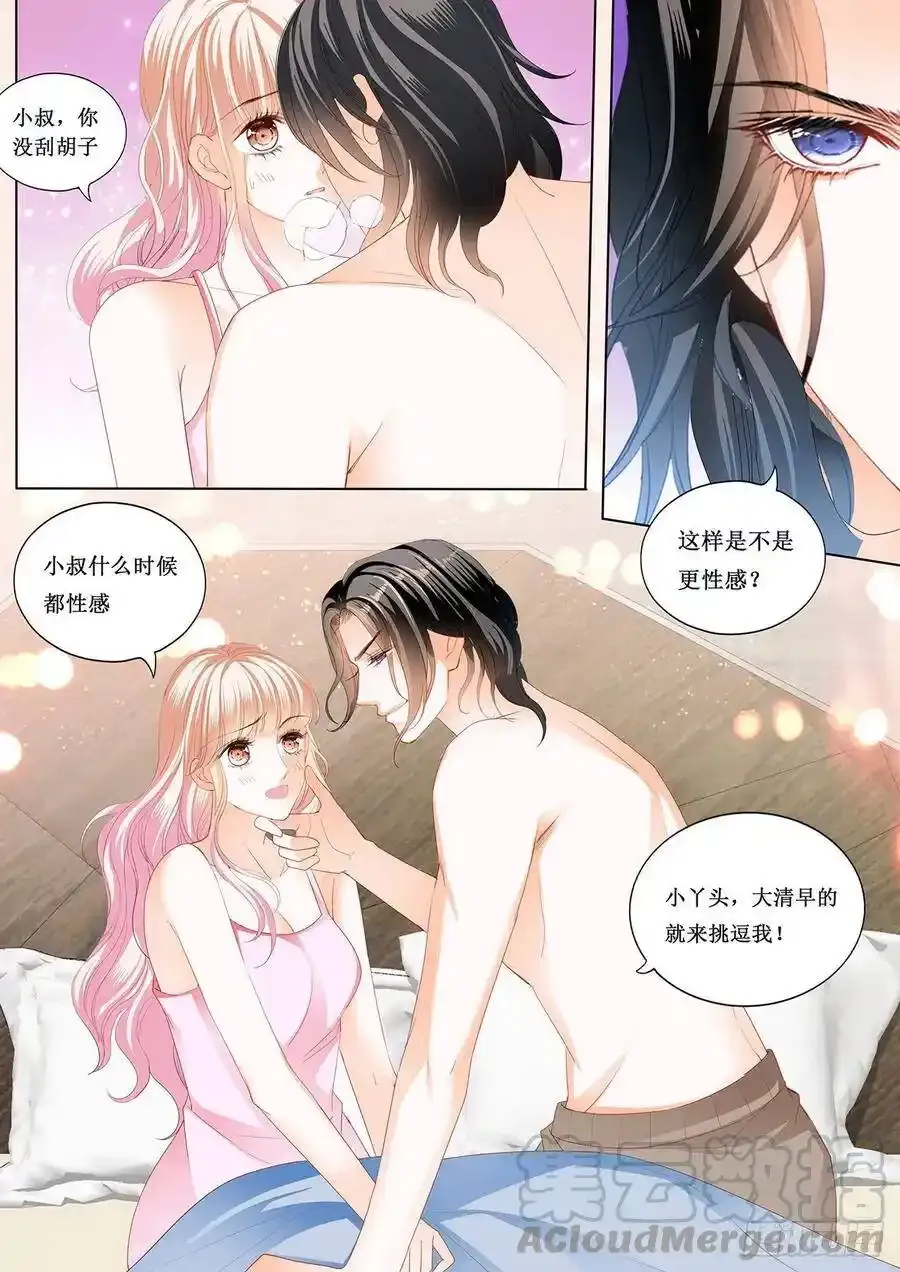 霸道小叔请轻撩免费漫画免费漫画,互相帮助1图