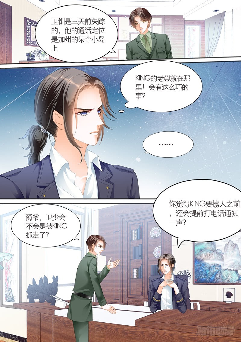 霸道小叔请轻撩全集免费漫画阅读漫画,夺“柒”大战1图