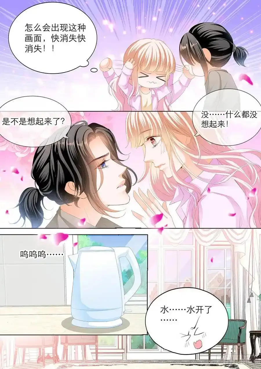 霸道小叔请轻撩256话完整版漫画,在厨房要你2图