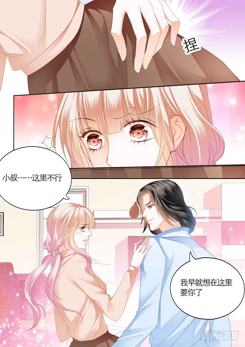 霸道小叔请轻撩大结局漫画,这次换你主动2图