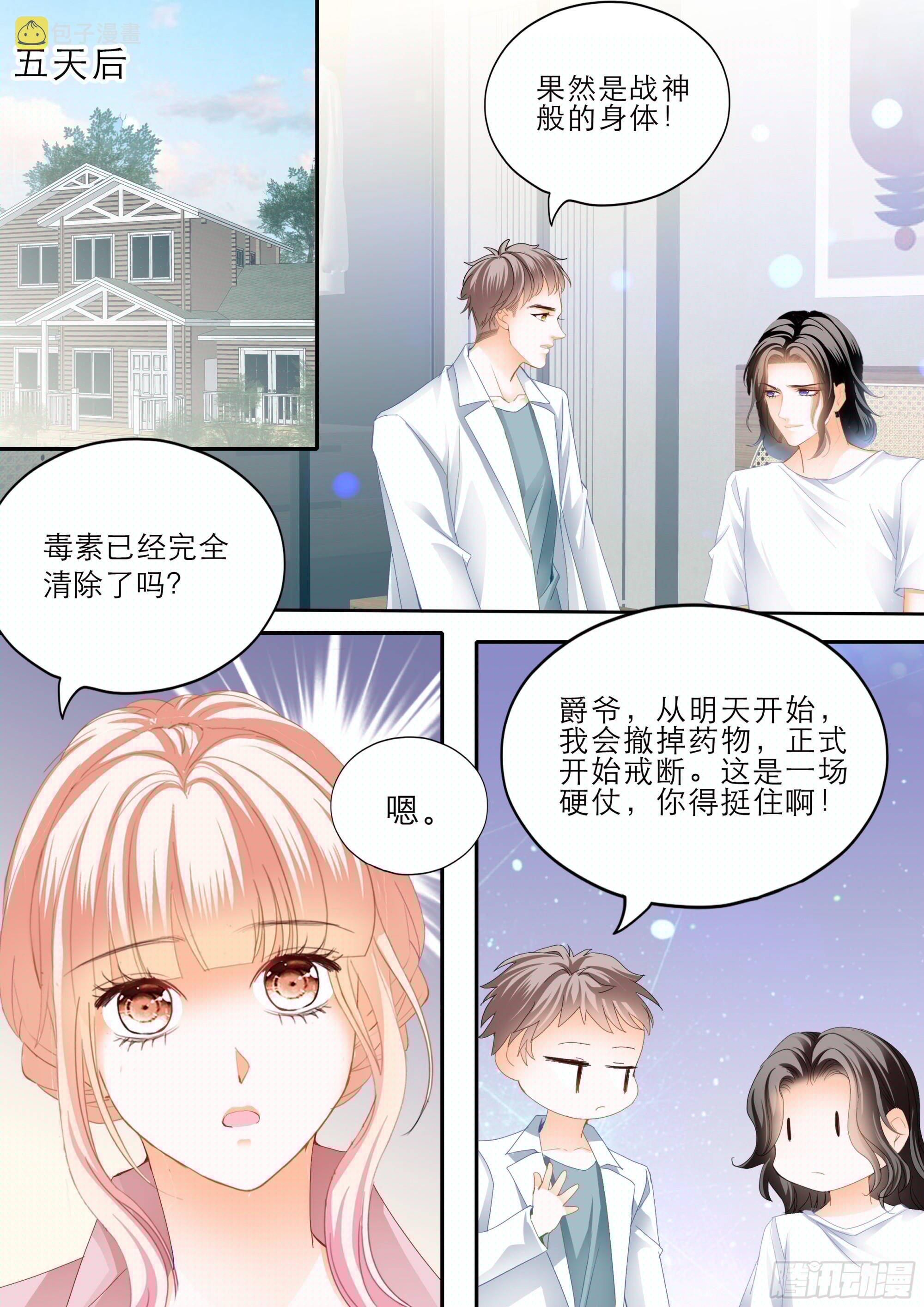 霸道小叔，请轻撩！漫画,目睹KISS1图