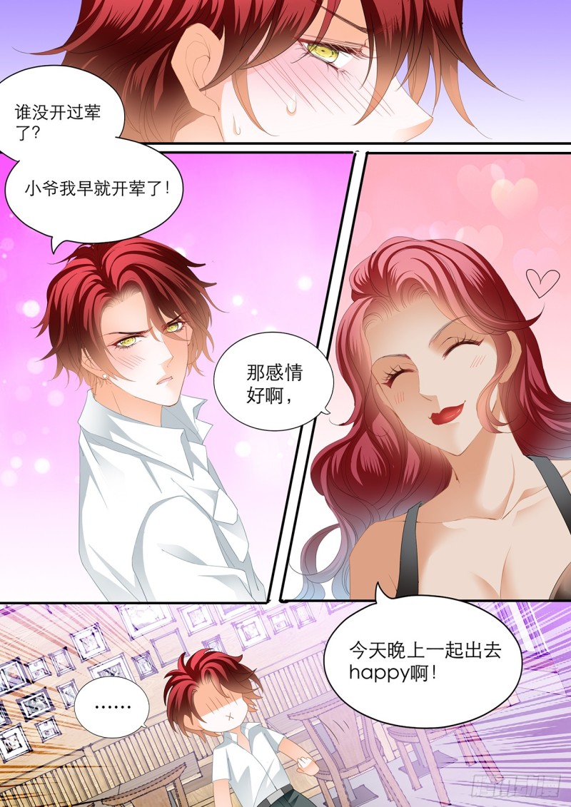 霸道小叔请轻撩全集免费漫画阅读漫画,大彤调戏小七1图