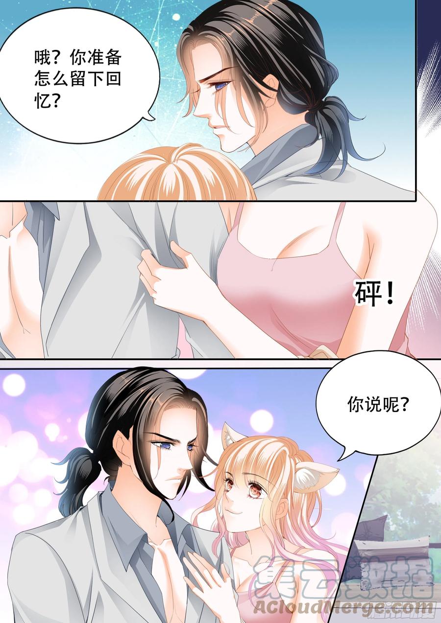 霸道小叔请轻撩的免费漫画漫画,小叔面对诱惑1图