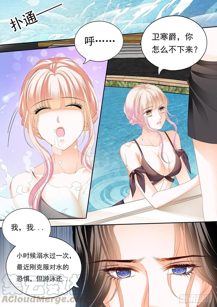 霸道小叔，请轻撩！漫画,教你游泳2图