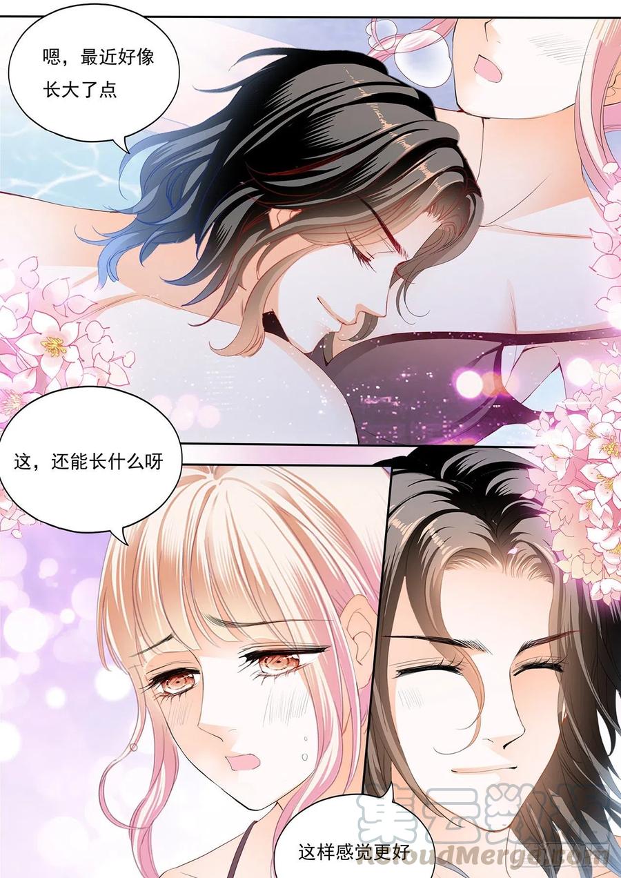 霸道小叔请轻撩大结局漫画,抓到我，就让你……2图