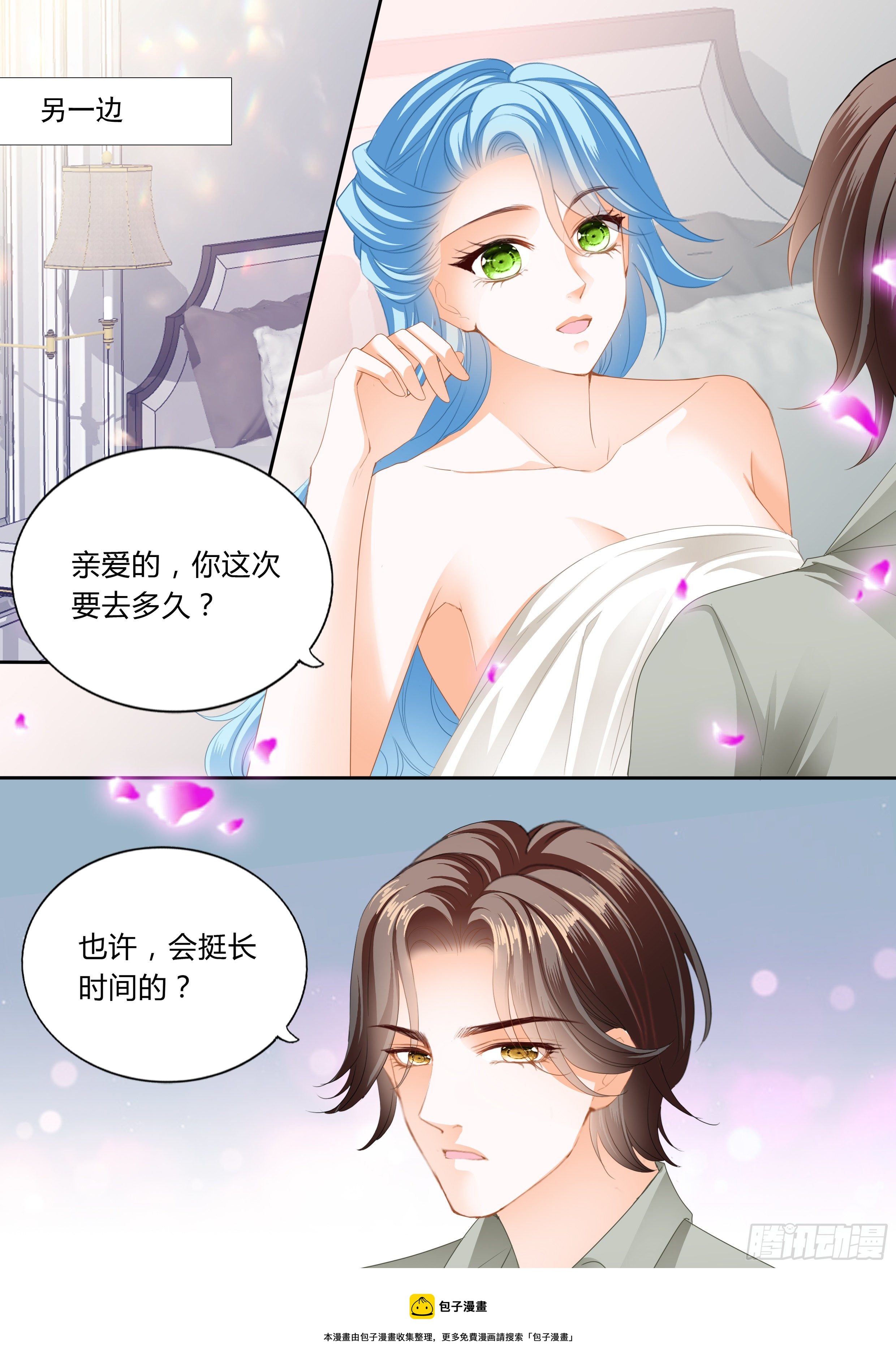 霸道小叔请轻撩漫画长图漫画,出发前的旖旎1图