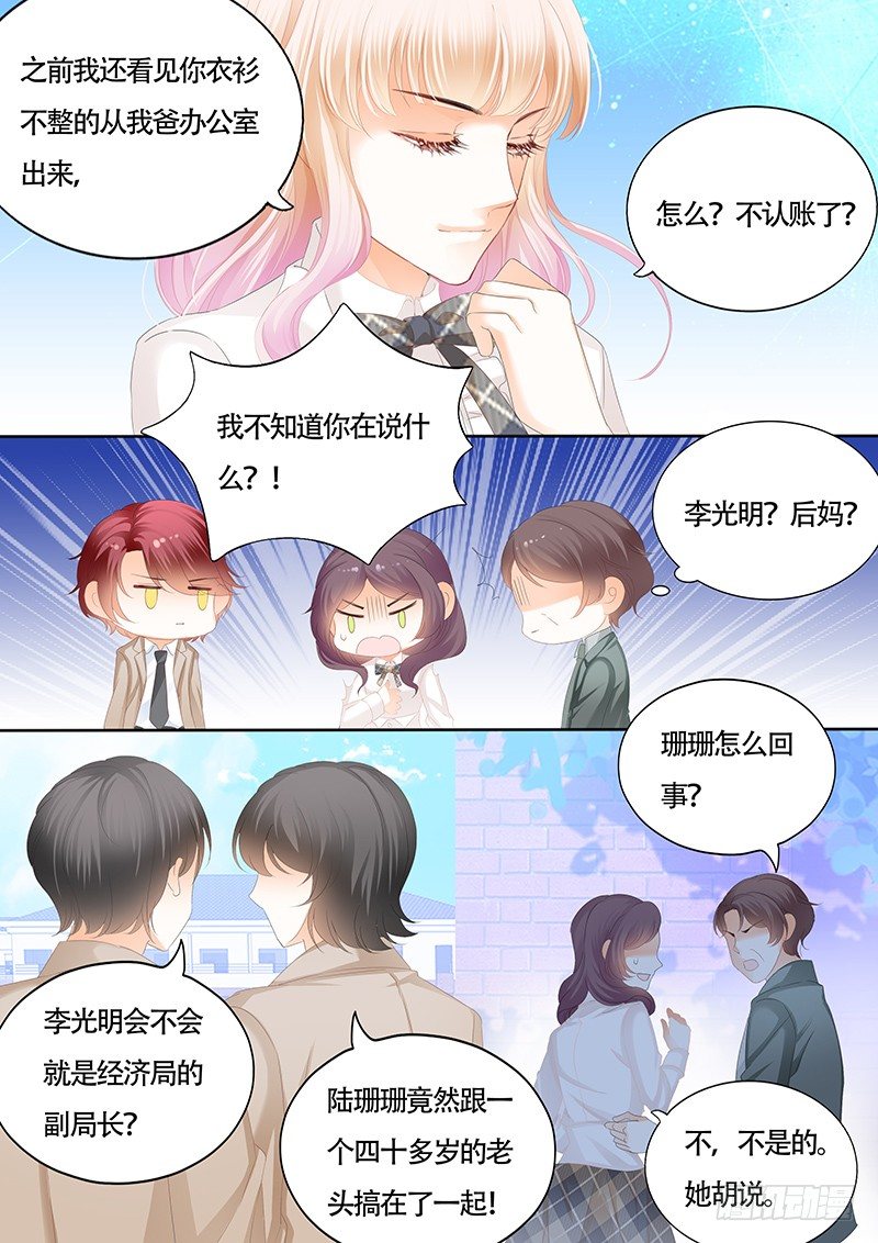 霸道小叔请轻撩免费漫画下拉式漫画,KING是什么人？1图