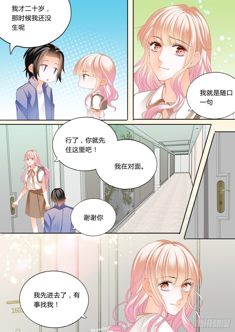 霸道小叔请轻撩免费漫画下拉式漫画,嘘，别出声~1图