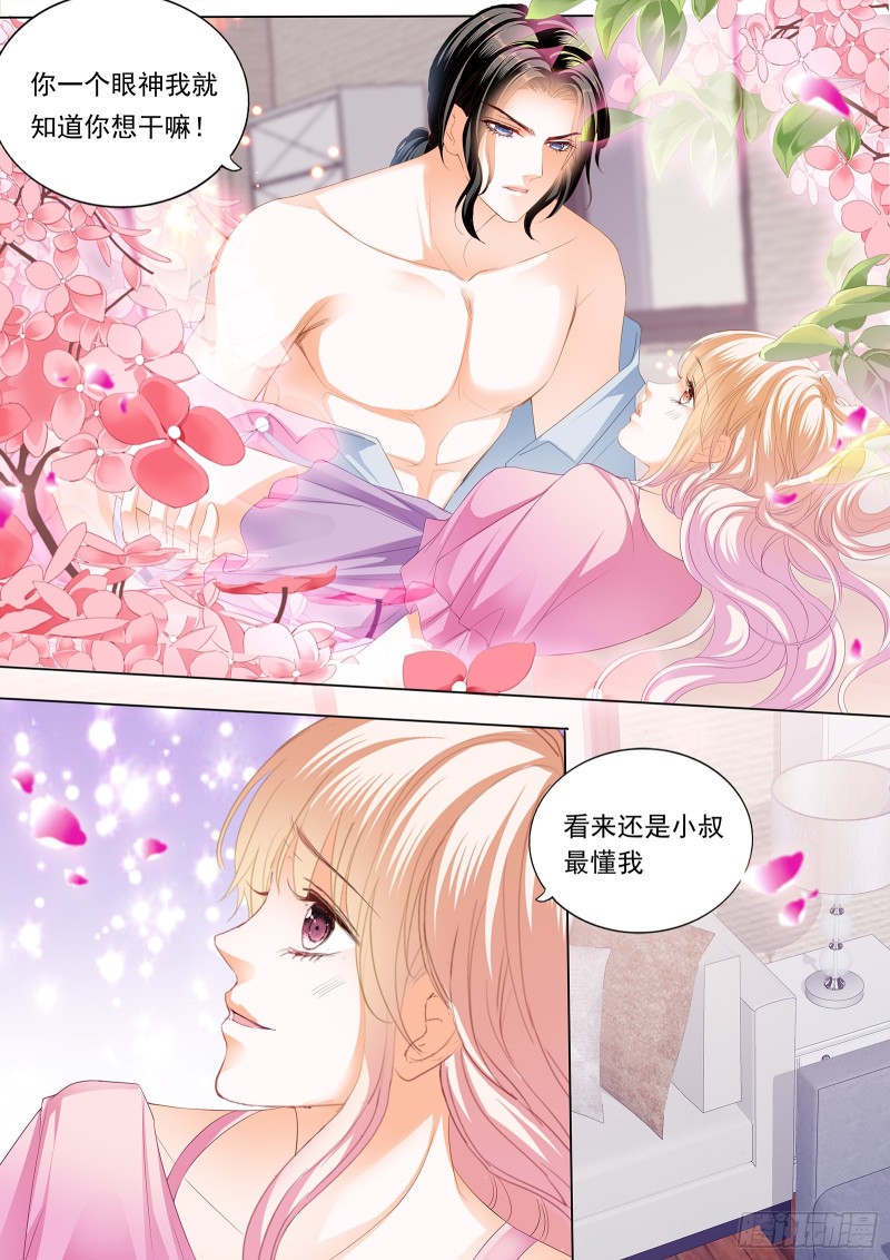 霸道小叔请轻撩免费漫画完整版漫画,来把我喂饱2图