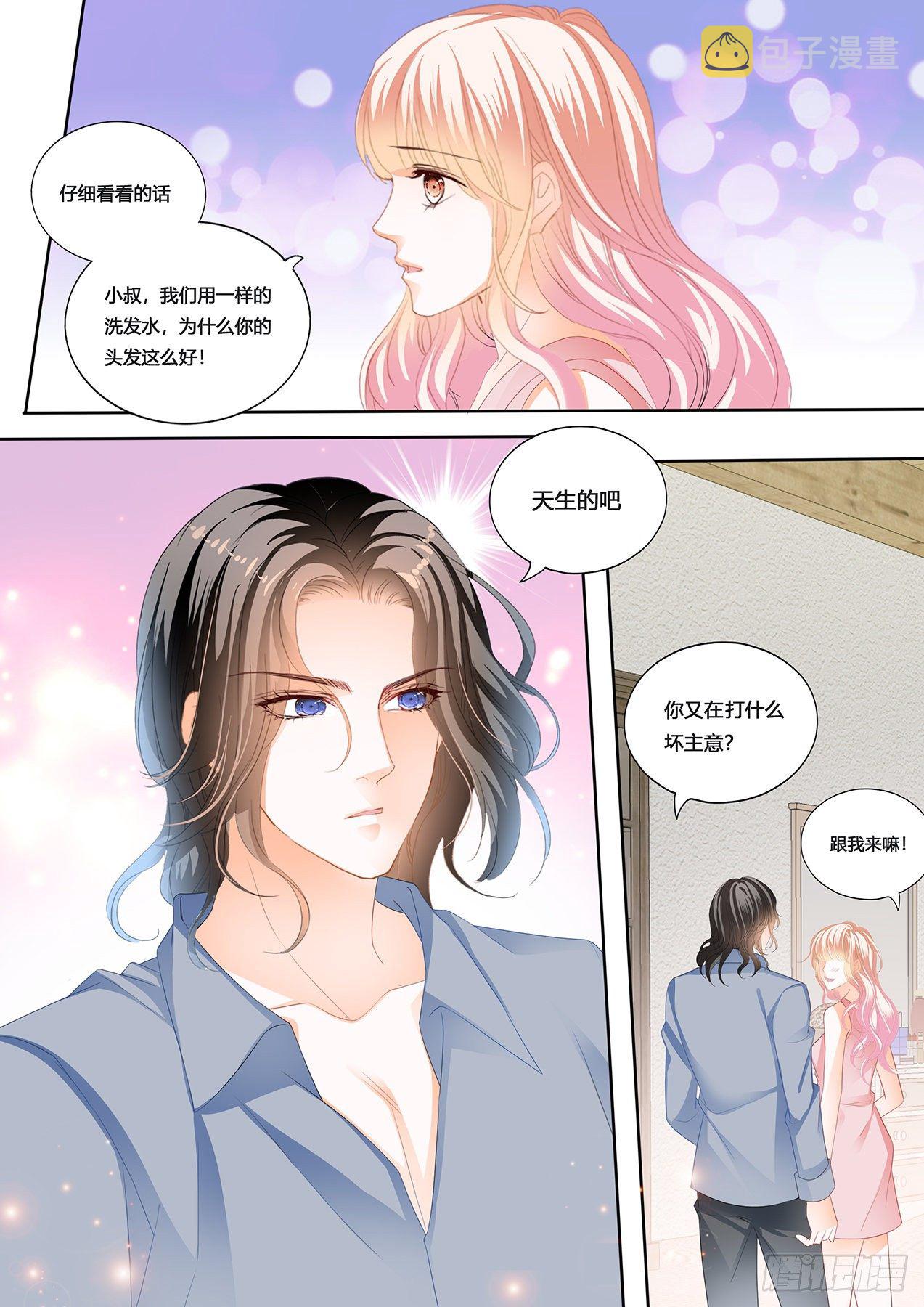 霸道小叔请轻撩在线看漫画,小叔，愿赌服输1图