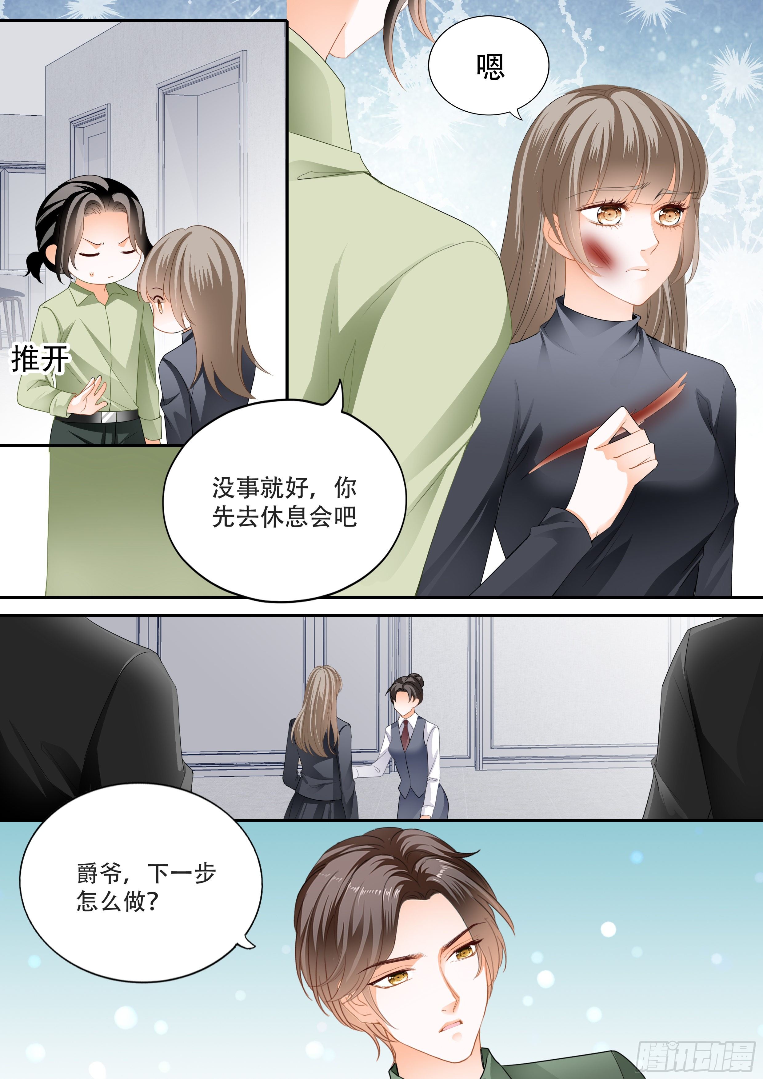 霸道小叔请轻撩免费漫画完整版漫画,救出小文1图