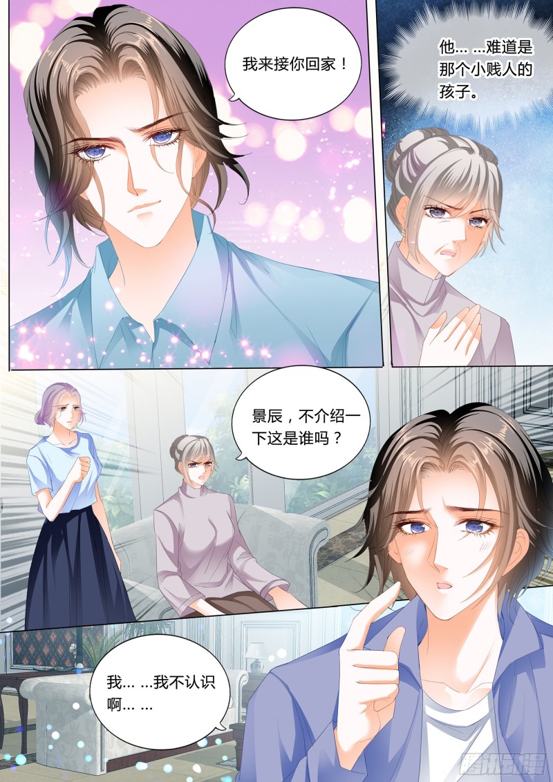 霸道小叔请轻撩免费漫画下拉式漫画,和你狠狠算账2图