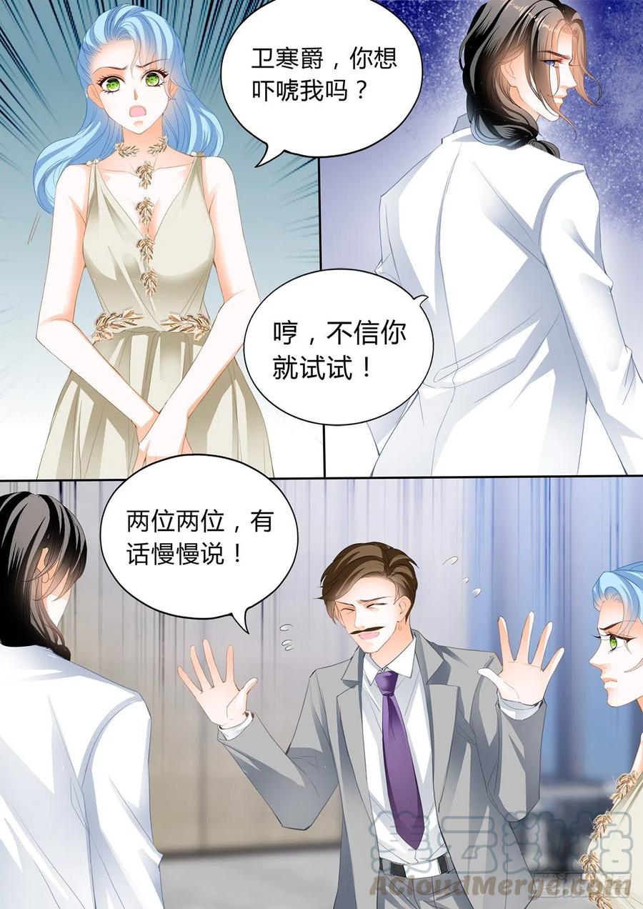 霸道小叔，请轻撩！漫画,你对我很重要1图