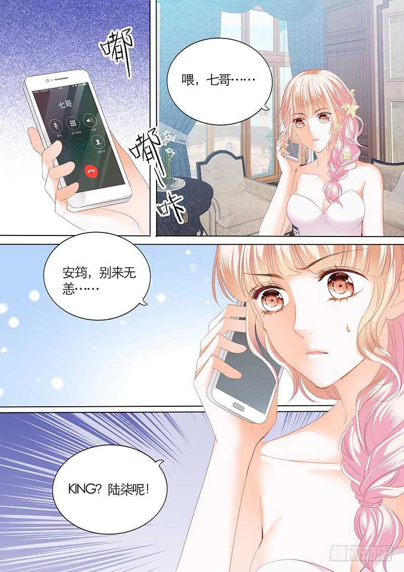 霸道小叔请轻撩74话漫画,坏坏的2图