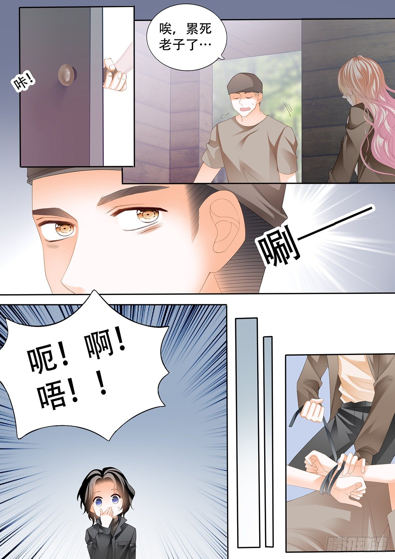 霸道小叔 请轻撩免费漫画193漫画,小叔回到“十六岁”？！1图