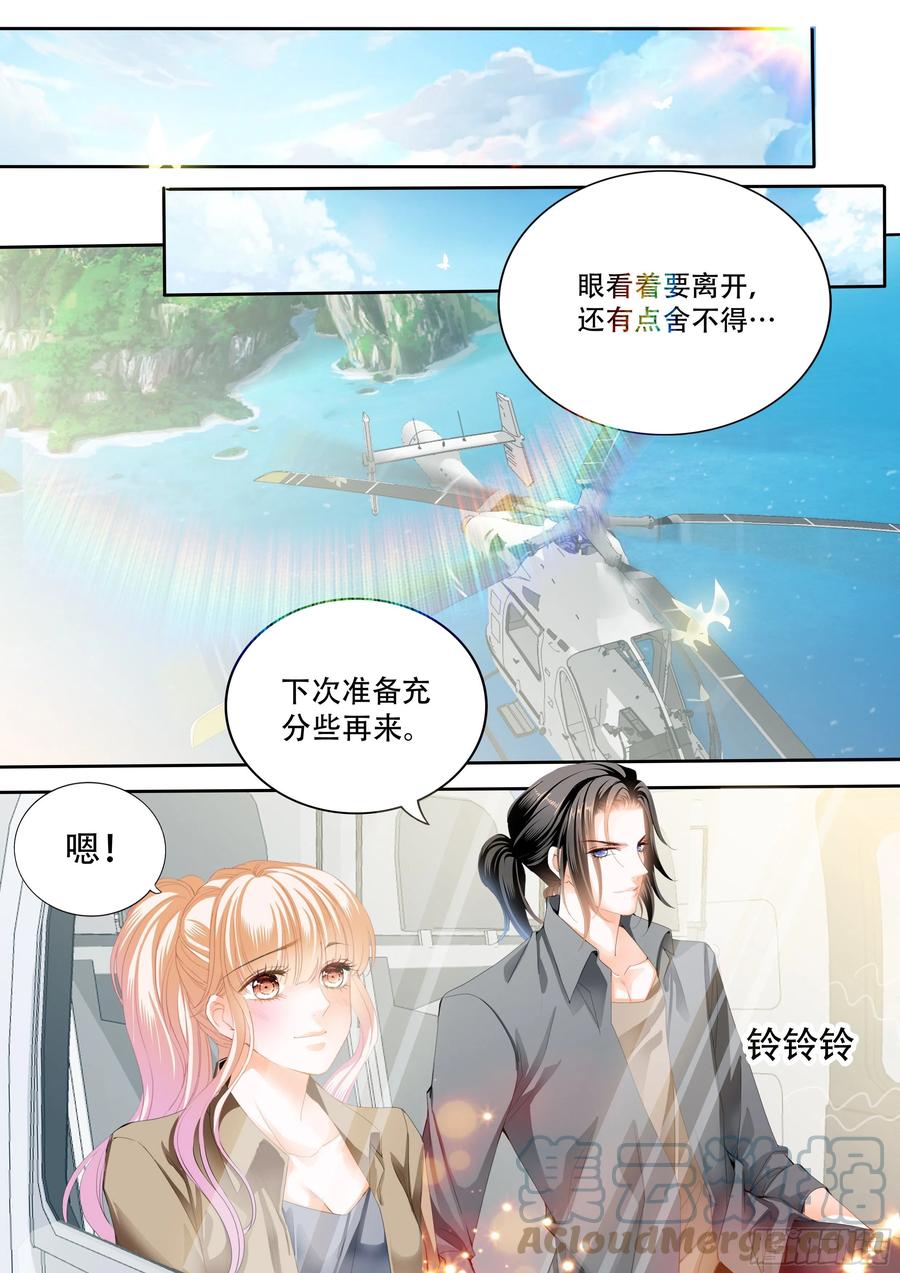 霸道小叔请轻撩的免费漫画漫画,加强锻炼2图