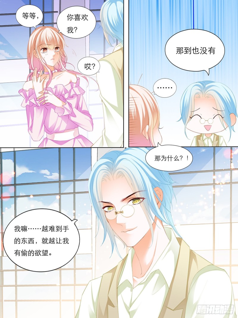 霸道小叔，请轻撩！漫画,叫声哥听听？1图