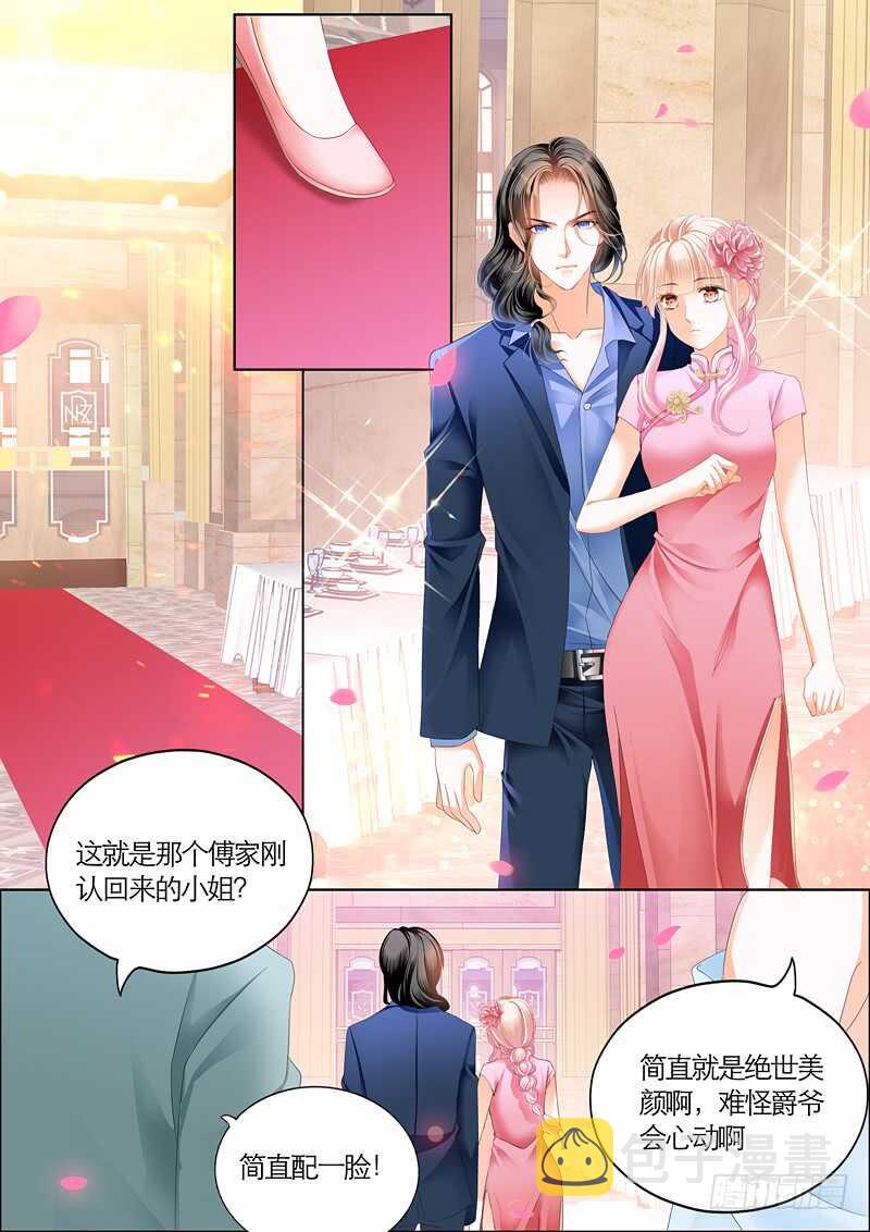 霸道小叔请轻撩漫画免费阅读小说漫画,第一次1图