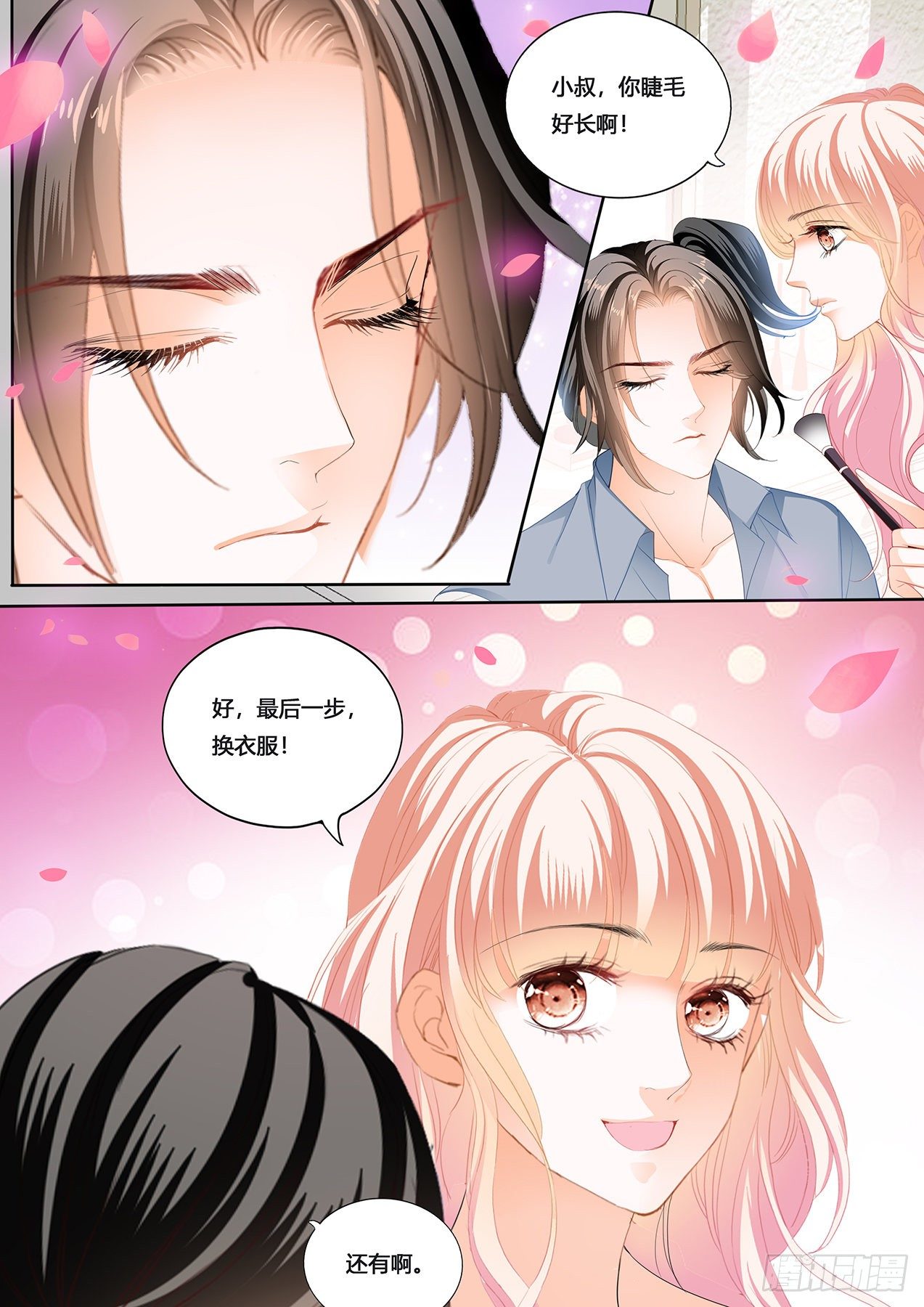 霸道小叔请轻撩在线看漫画,小叔，愿赌服输1图