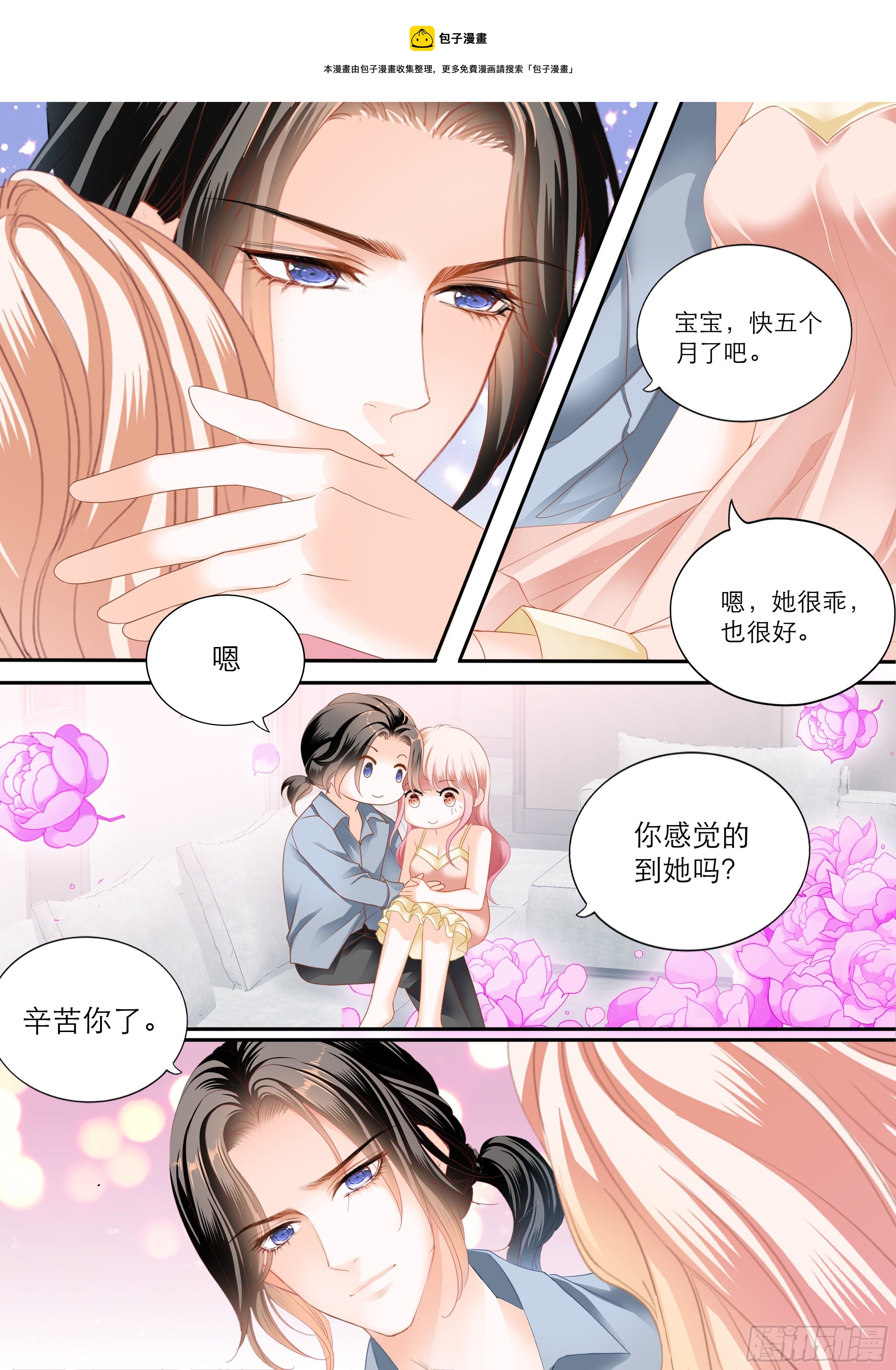 霸道小叔请轻撩全集免费漫画阅读漫画,时隔许久的温存1图