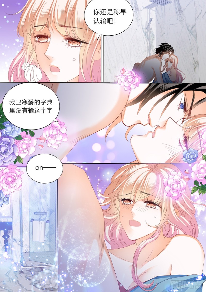 霸道小叔请轻撩全集免费漫画阅读漫画,筠筠的潜力1图