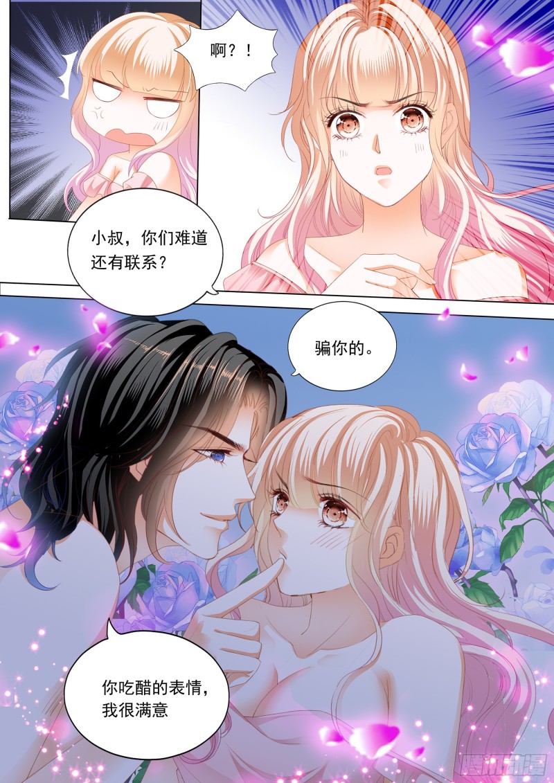 霸道小叔请轻撩全集漫画漫画,小叔好有魅力1图