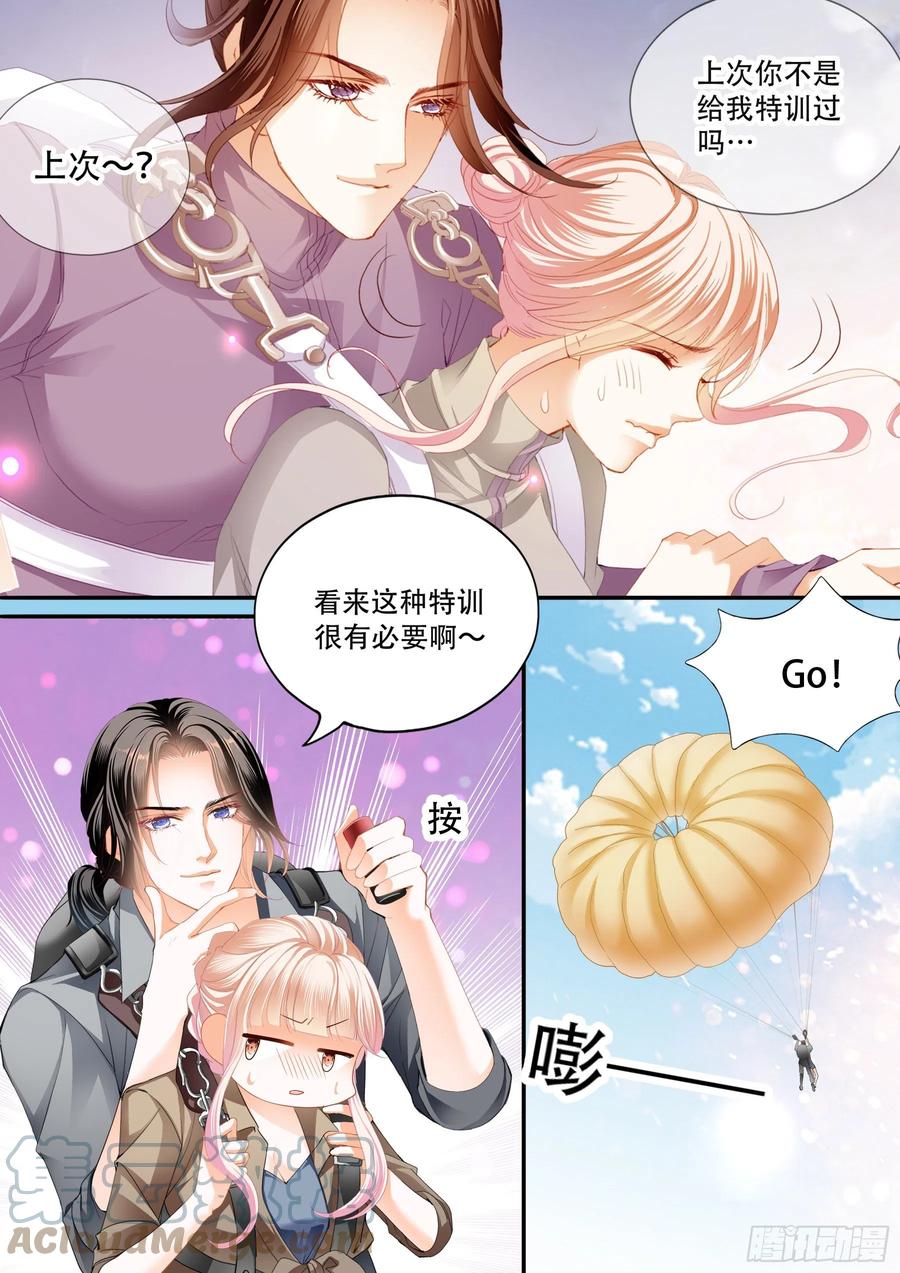 霸道小叔请轻撩在线看漫画,情花飘香2图