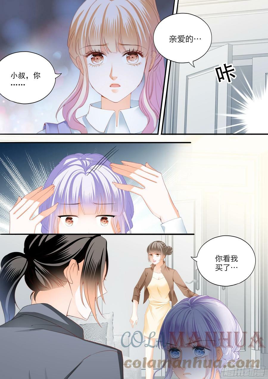 霸道小叔请轻撩的免费漫画漫画,筠筠的伺机引诱2图