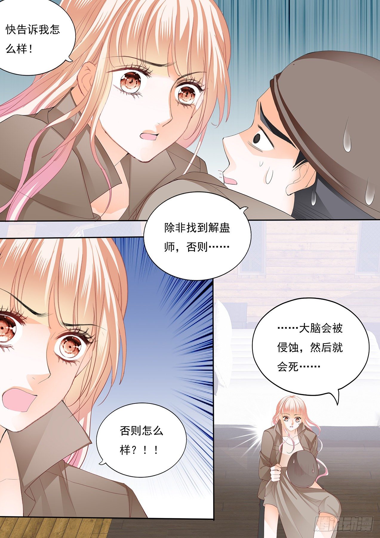 霸道小叔请轻撩全集漫画,姐姐教你1图