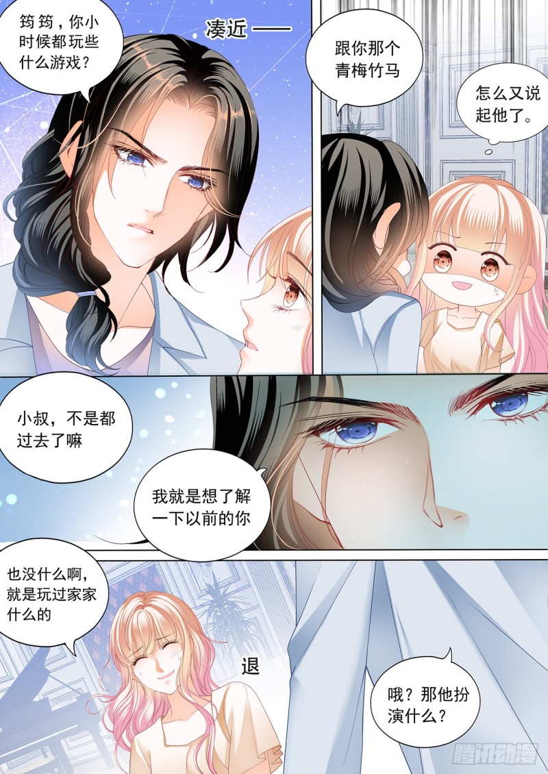 霸道小叔请轻撩漫画,我才是你孩子的爸爸2图