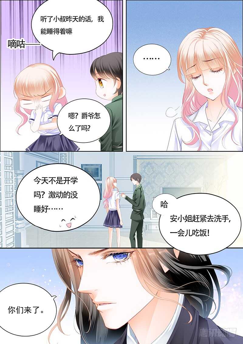 霸道小叔请轻撩全集漫画漫画,尝试着喜欢我2图