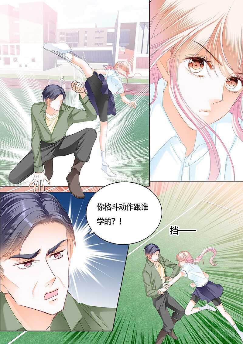 霸道小叔请轻撩免费漫画免费漫画,我也梦见你了1图