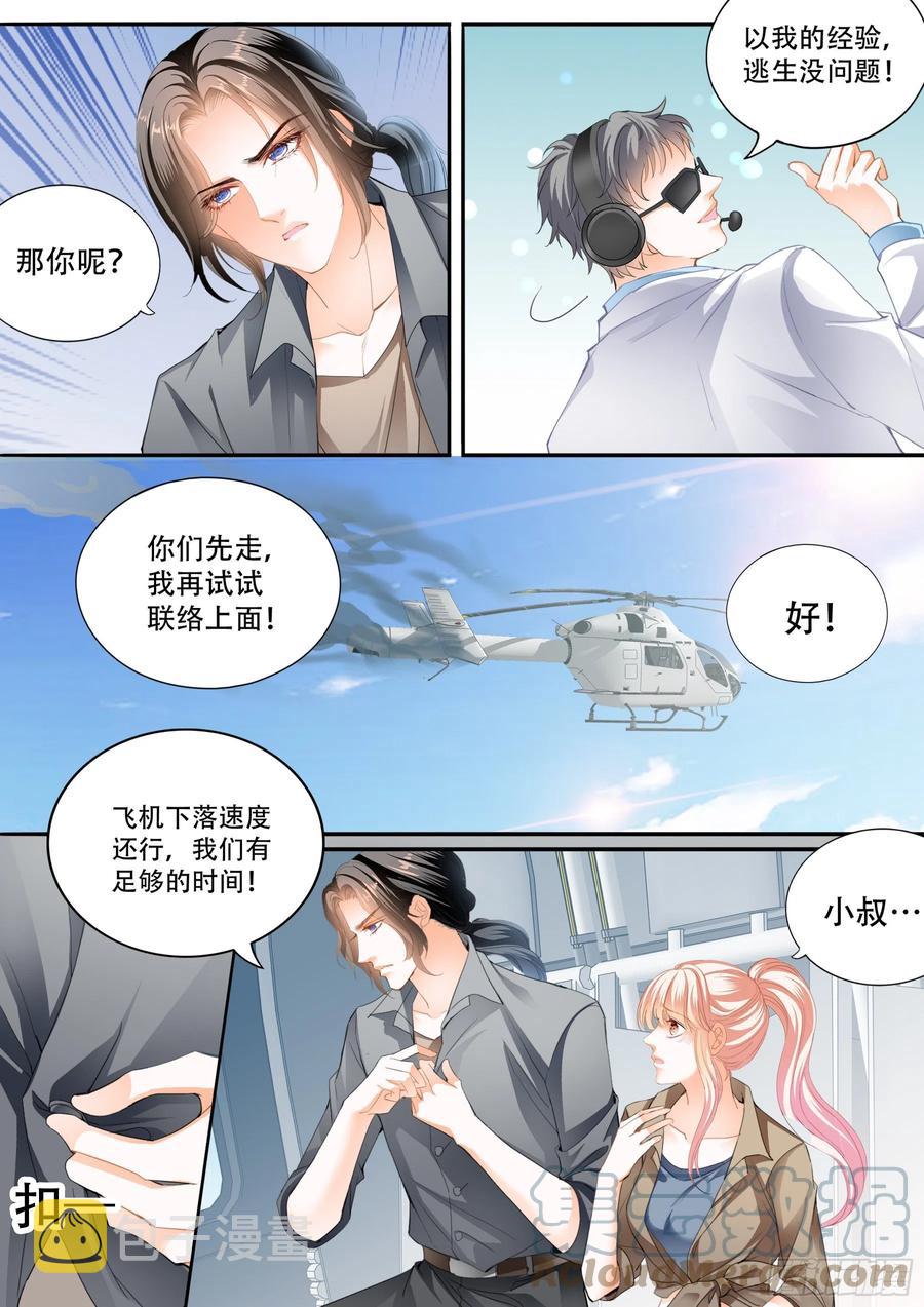 霸道小叔请轻撩256话完整版漫画,多玩一个项目1图