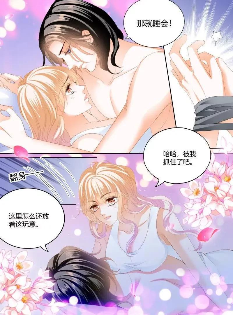 霸道小叔请轻撩全集漫画漫画,双向决战2图