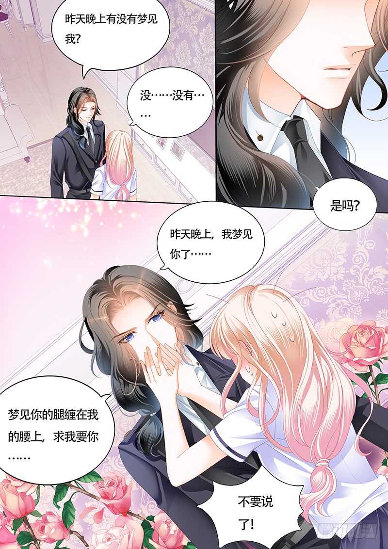 霸道小叔请轻撩全集漫画漫画,尝试着喜欢我2图